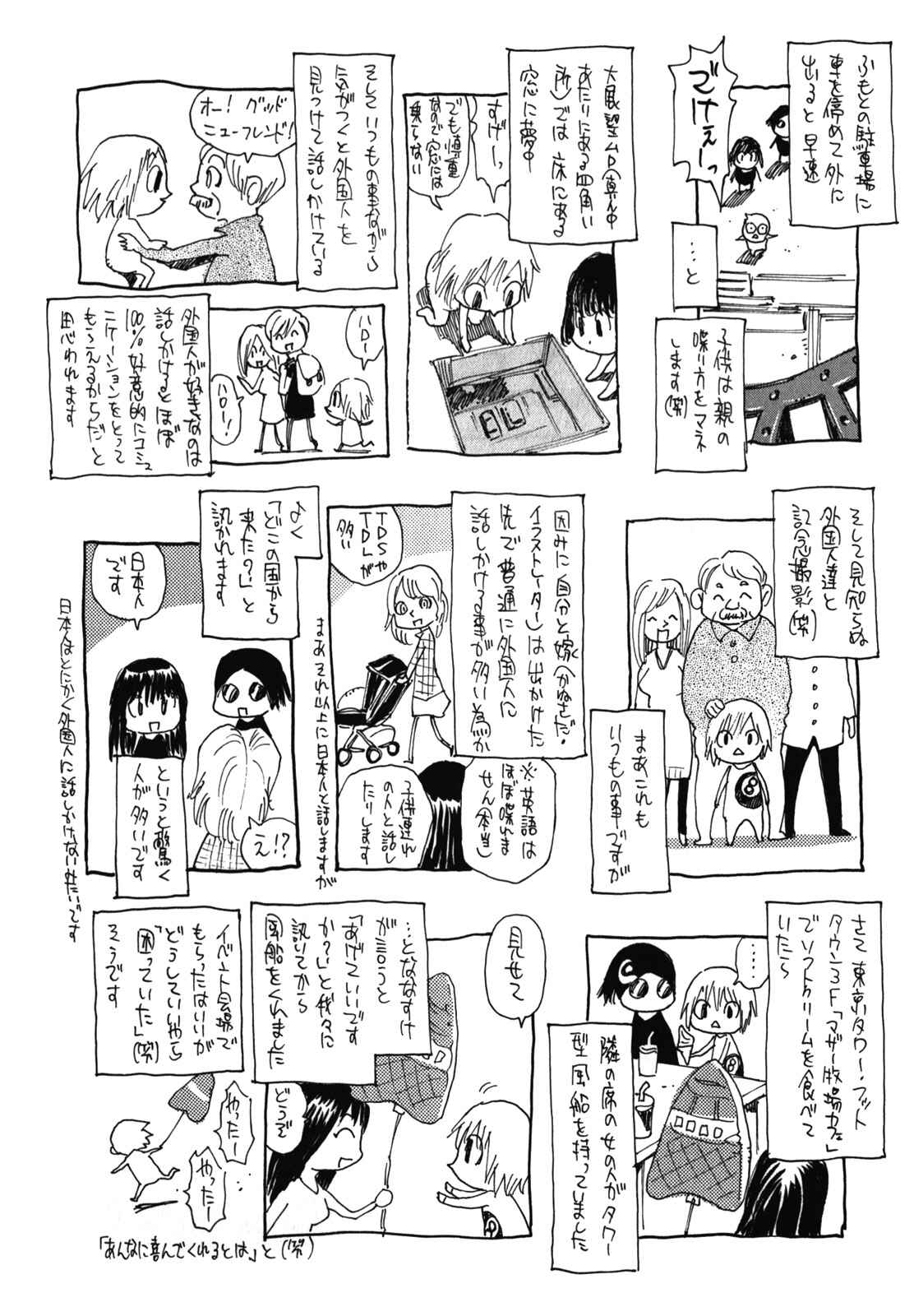 Page 28 Chapter 34 Mouryou no Yurikago