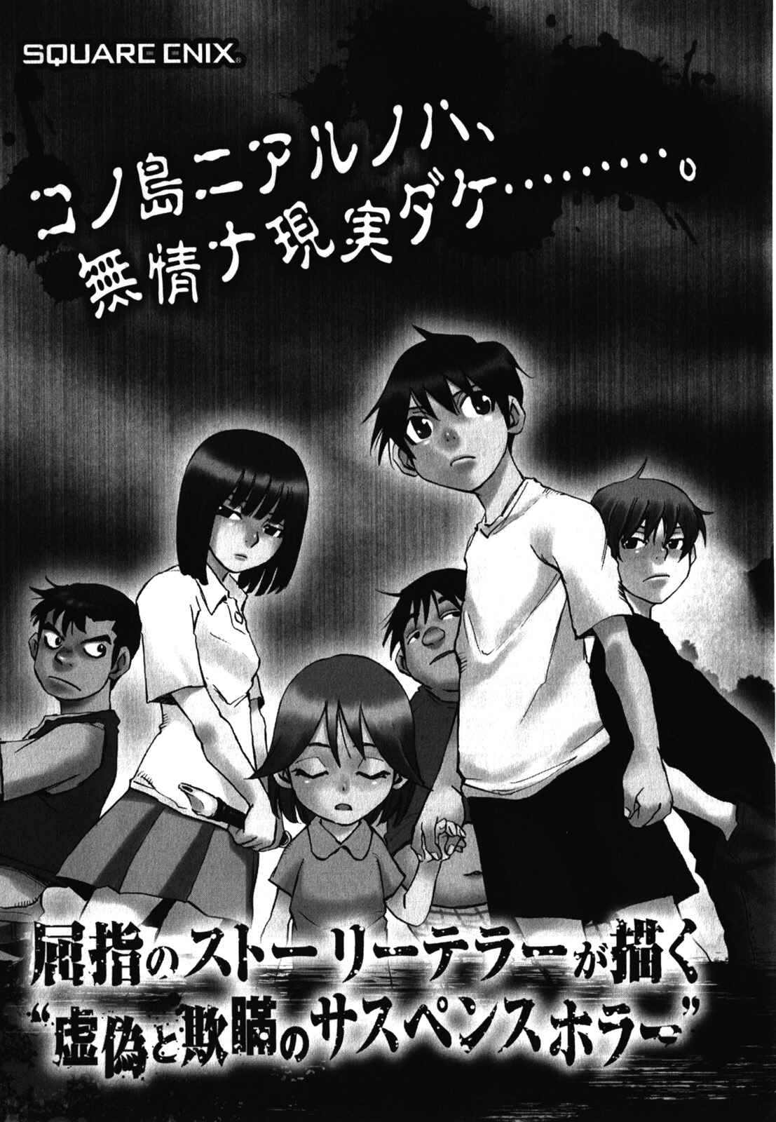Page 31 Chapter 34 Mouryou no Yurikago