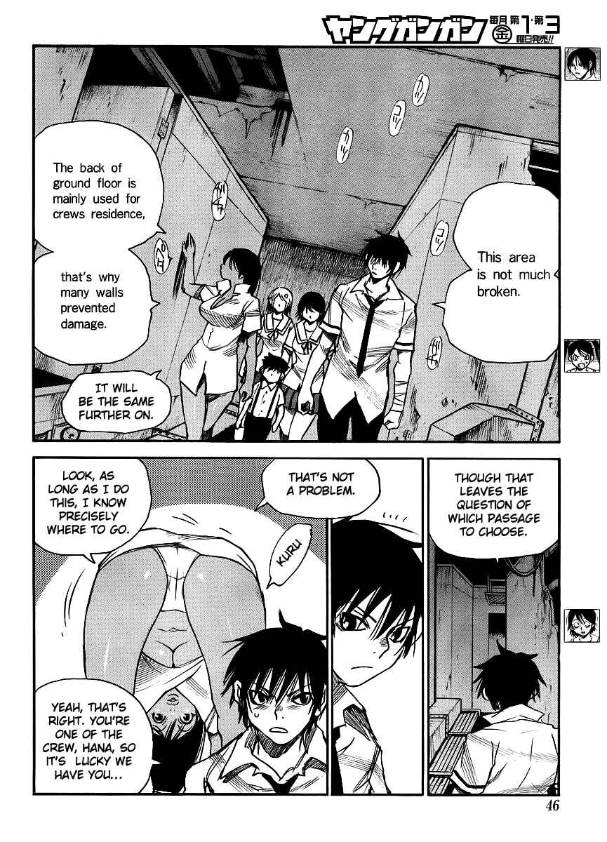 Page 12 Chapter 21 Mouryou no Yurikago