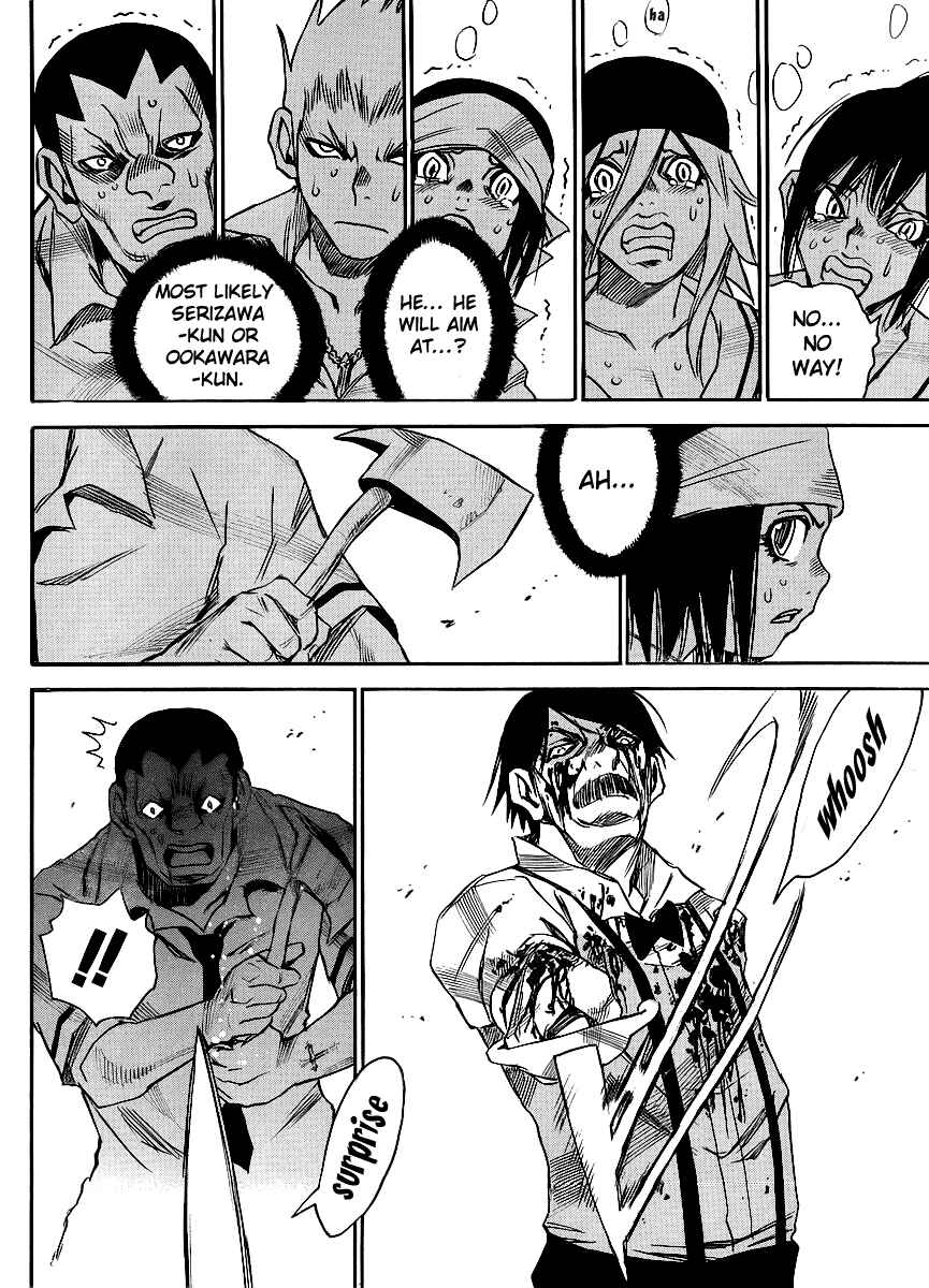 Page 22 Chapter 21 Mouryou no Yurikago