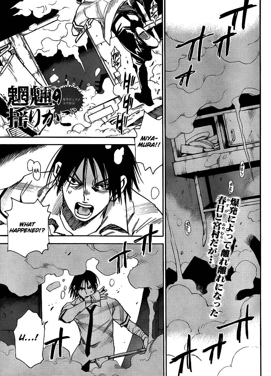 Page 5 Chapter 21 Mouryou no Yurikago