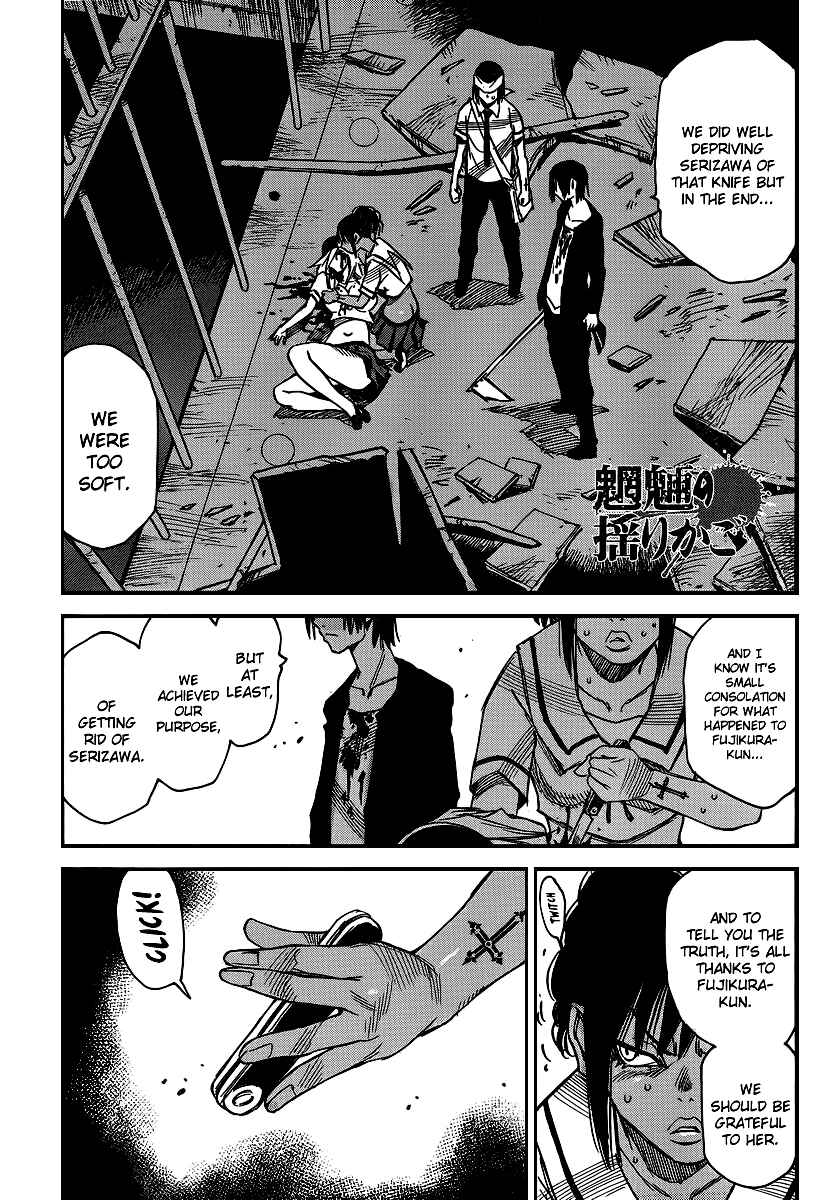 Page 1 Chapter 30 Mouryou no Yurikago