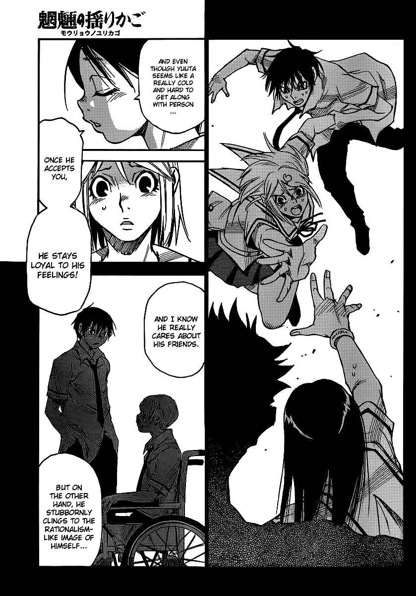 Page 12 Chapter 30 Mouryou no Yurikago