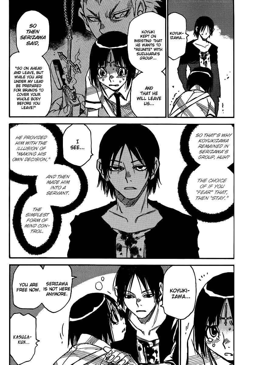 Page 4 Chapter 30 Mouryou no Yurikago