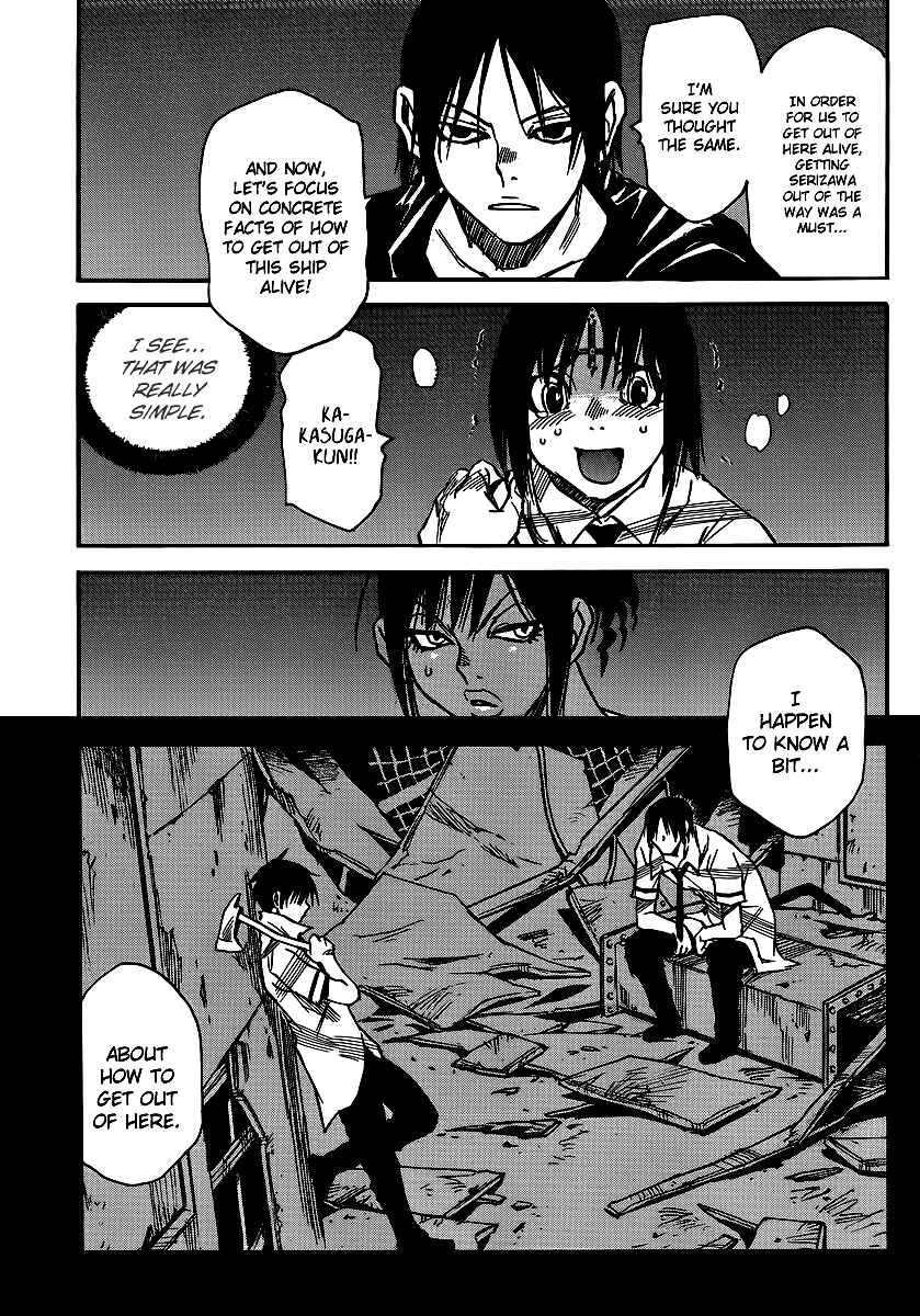 Page 5 Chapter 30 Mouryou no Yurikago