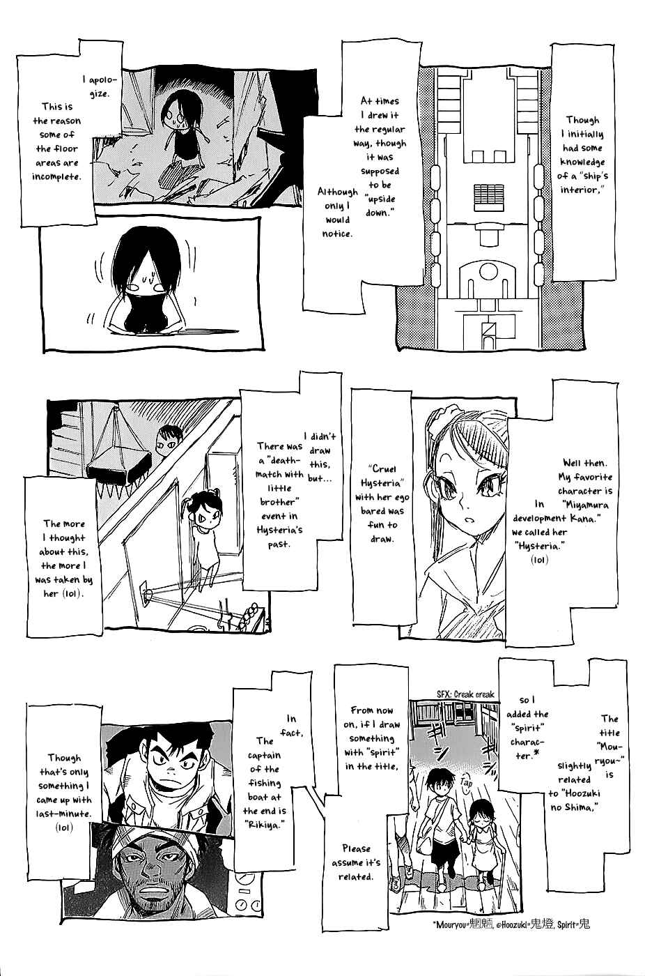 Page 2 Chapter 41.2 Mouryou no Yurikago