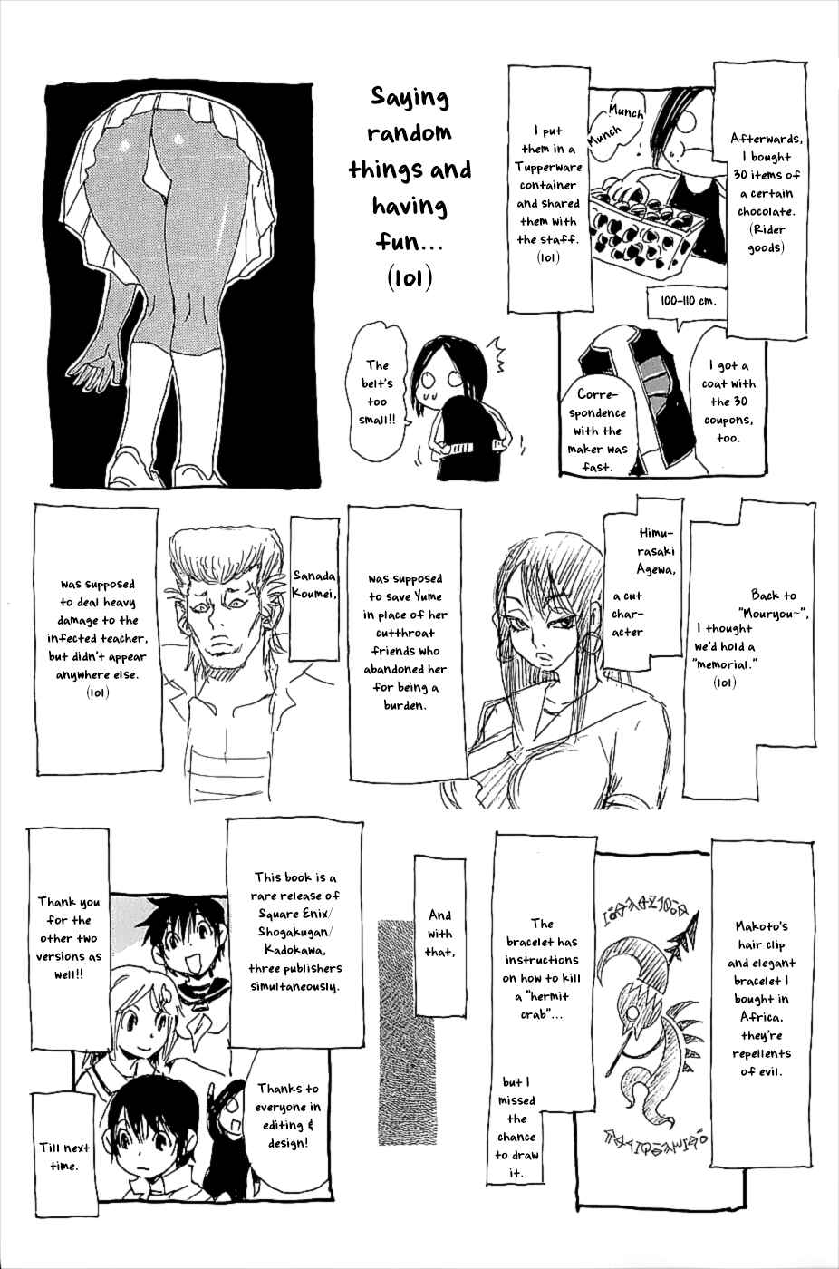 Page 4 Chapter 41.2 Mouryou no Yurikago