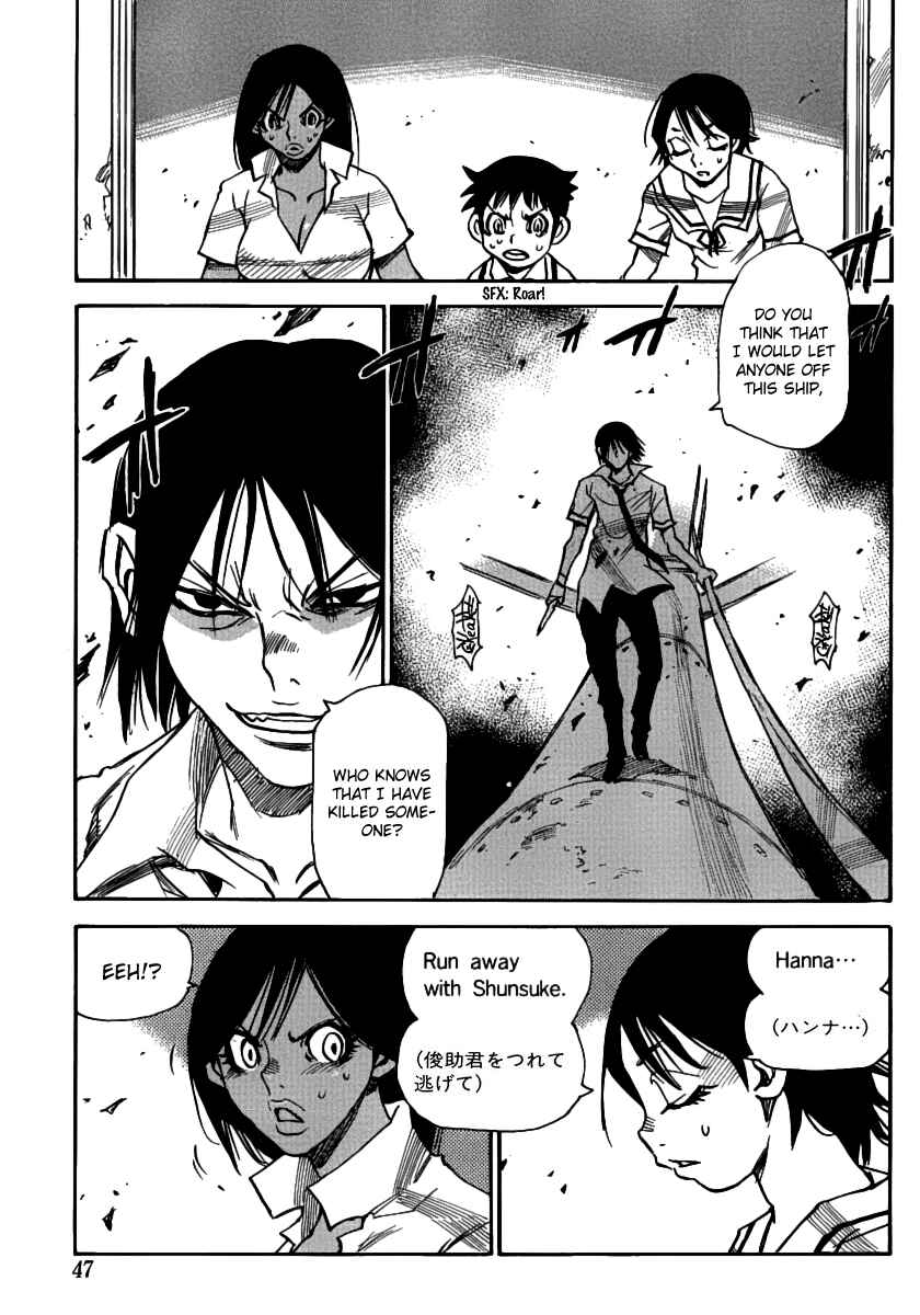 Page 5 Chapter 36 Mouryou no Yurikago