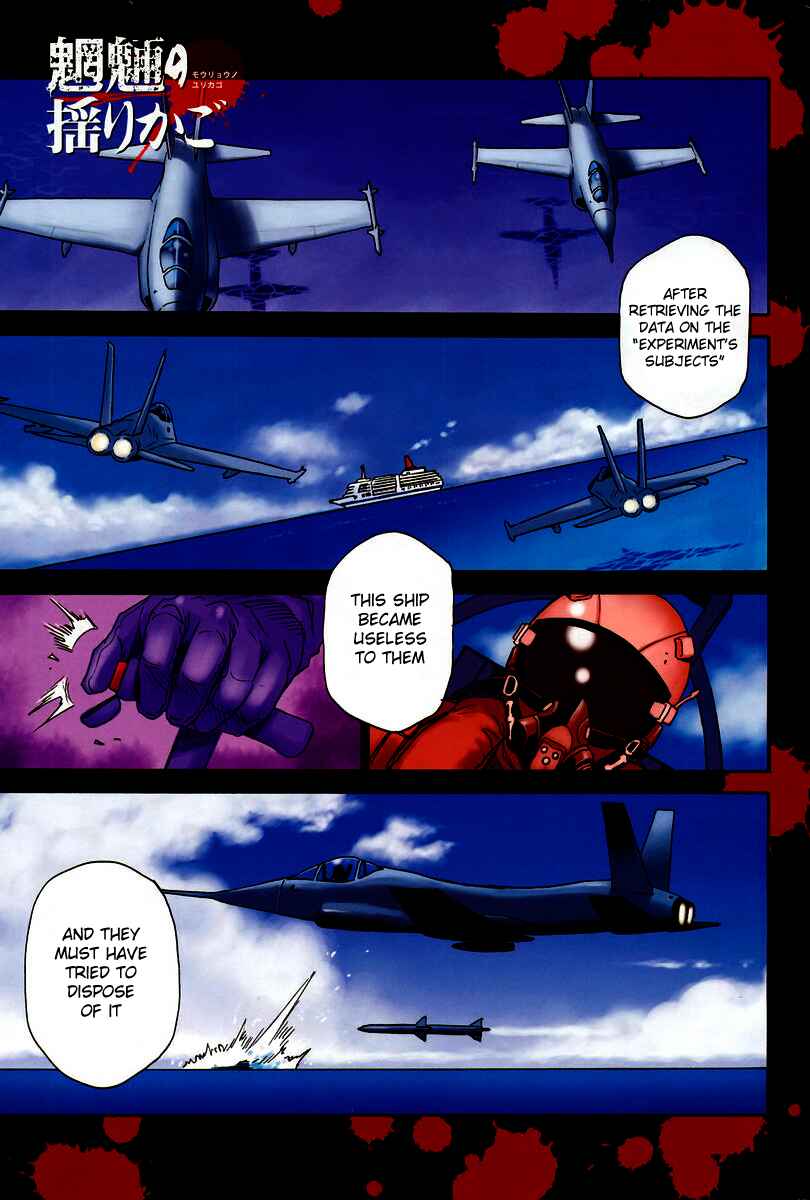 Page 1 Chapter 20 Mouryou no Yurikago