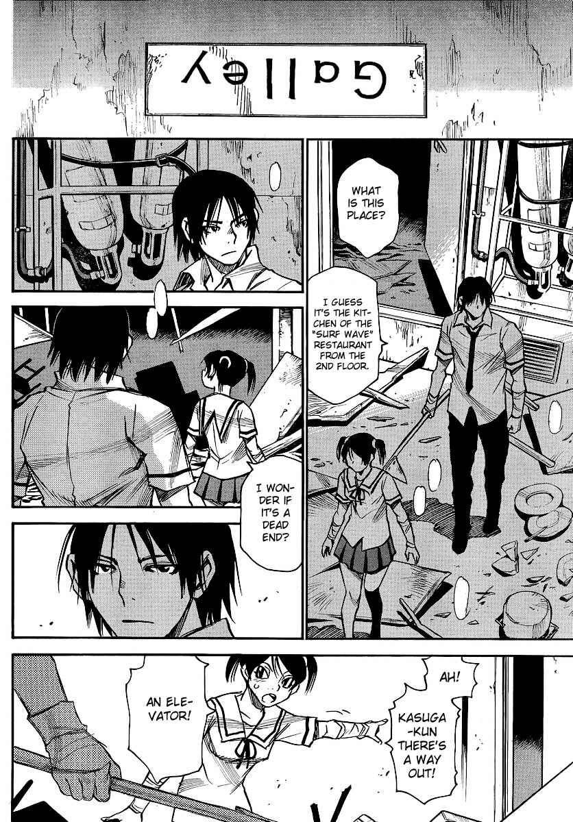 Page 17 Chapter 20 Mouryou no Yurikago