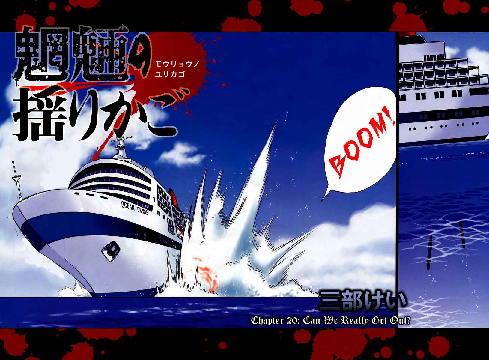 Page 2 Chapter 20 Mouryou no Yurikago