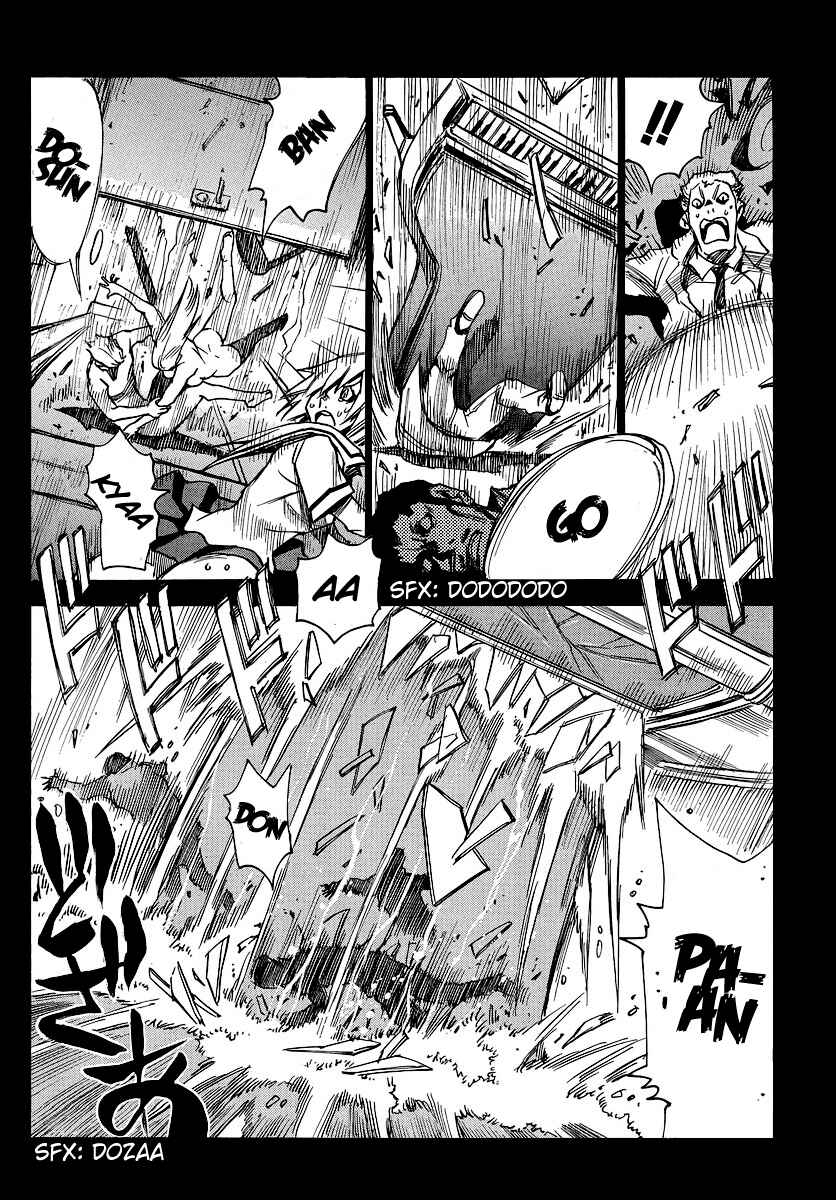 Page 5 Chapter 20 Mouryou no Yurikago