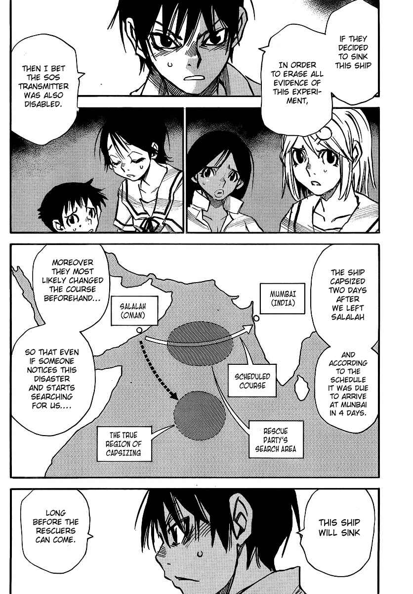 Page 7 Chapter 20 Mouryou no Yurikago