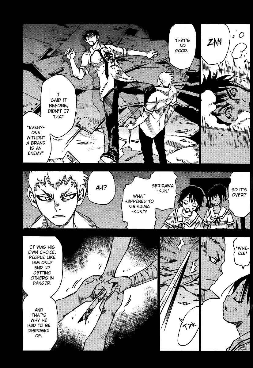 Page 11 Chapter 19 Mouryou no Yurikago