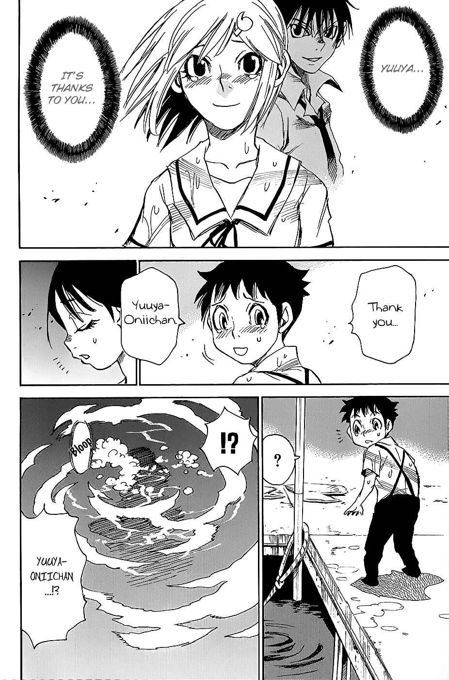 Page 2 Chapter 41 Mouryou no Yurikago