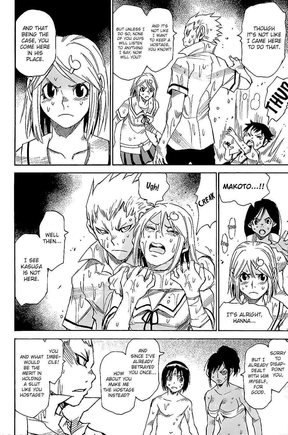 Page 6 Chapter 41 Mouryou no Yurikago