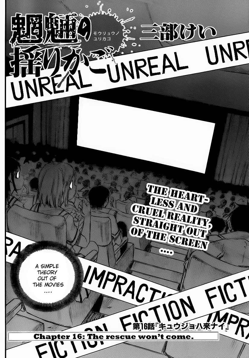 Page 2 Chapter 16 Mouryou no Yurikago