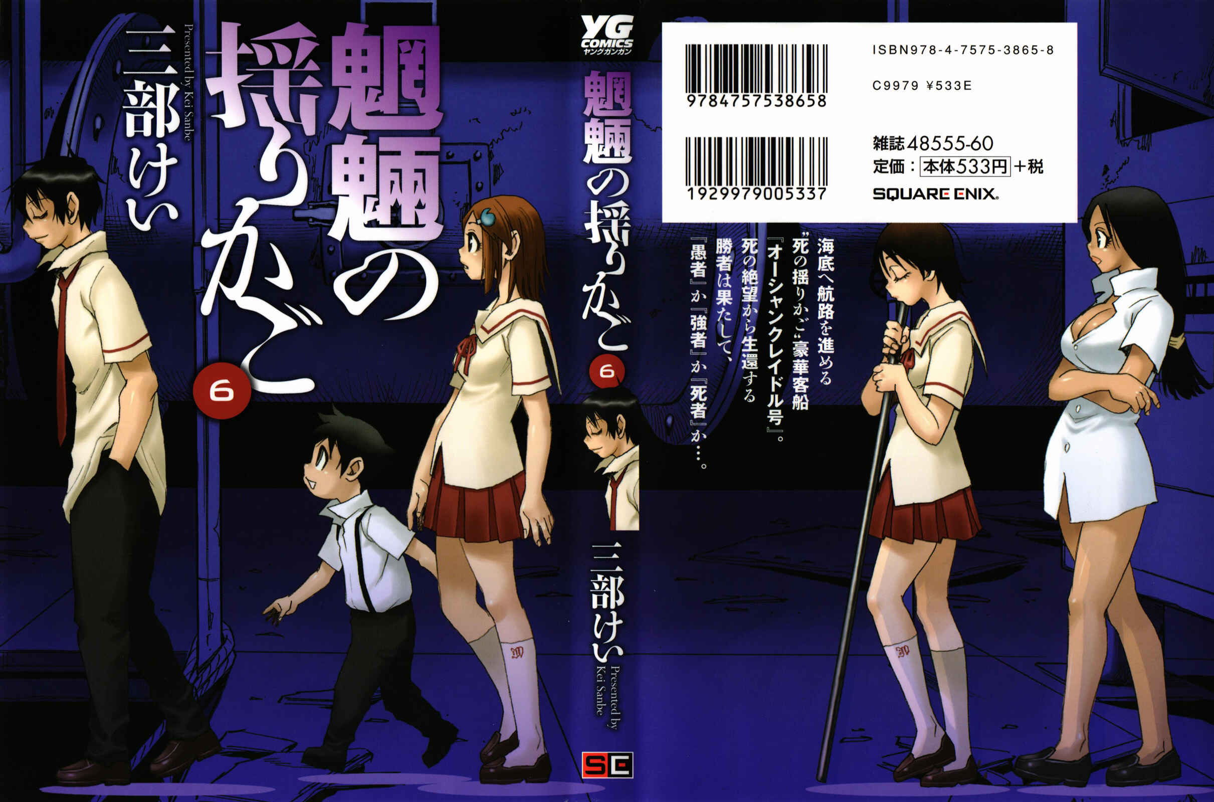 Page 1 Chapter 35 Mouryou no Yurikago