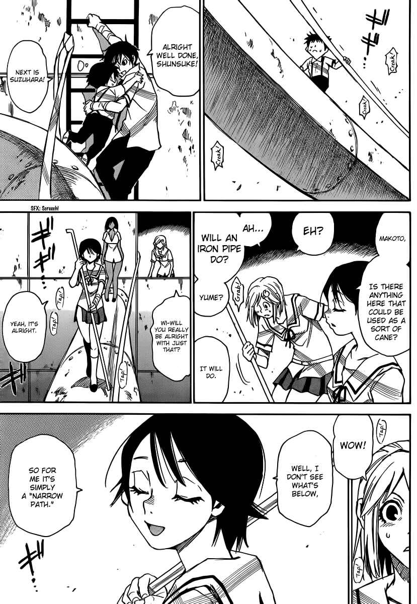 Page 13 Chapter 35 Mouryou no Yurikago
