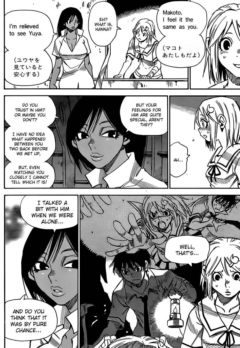 Page 14 Chapter 35 Mouryou no Yurikago
