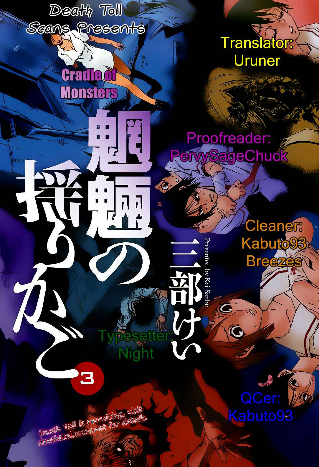 Page 31 Chapter 35 Mouryou no Yurikago