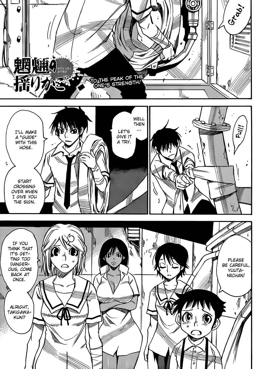 Page 8 Chapter 35 Mouryou no Yurikago