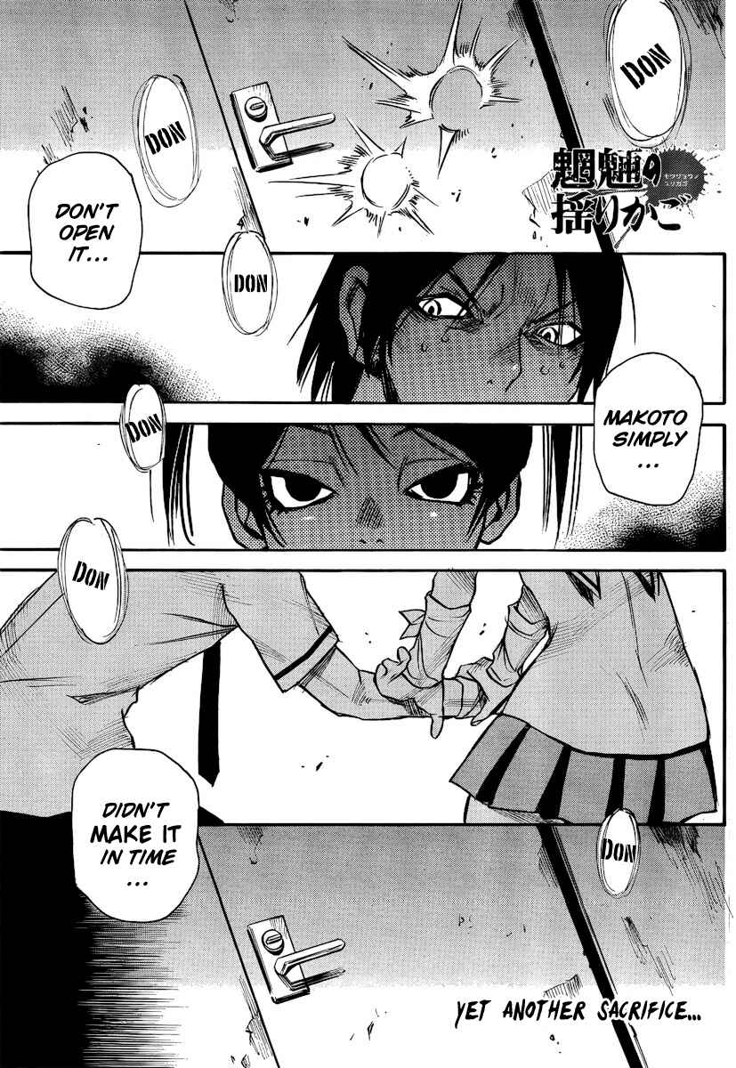 Page 1 Chapter 18 Mouryou no Yurikago