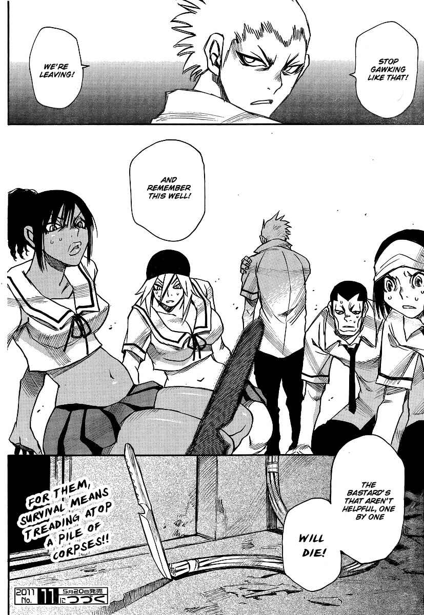 Page 24 Chapter 18 Mouryou no Yurikago