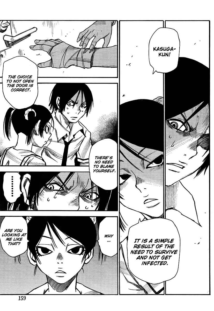 Page 3 Chapter 18 Mouryou no Yurikago