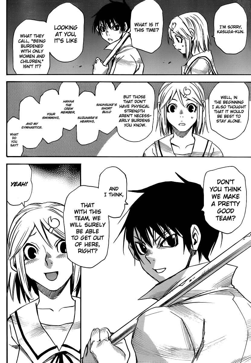 Page 19 Chapter 24 Mouryou no Yurikago