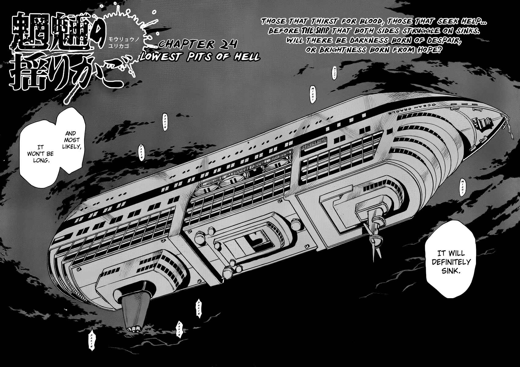 Page 2 Chapter 24 Mouryou no Yurikago