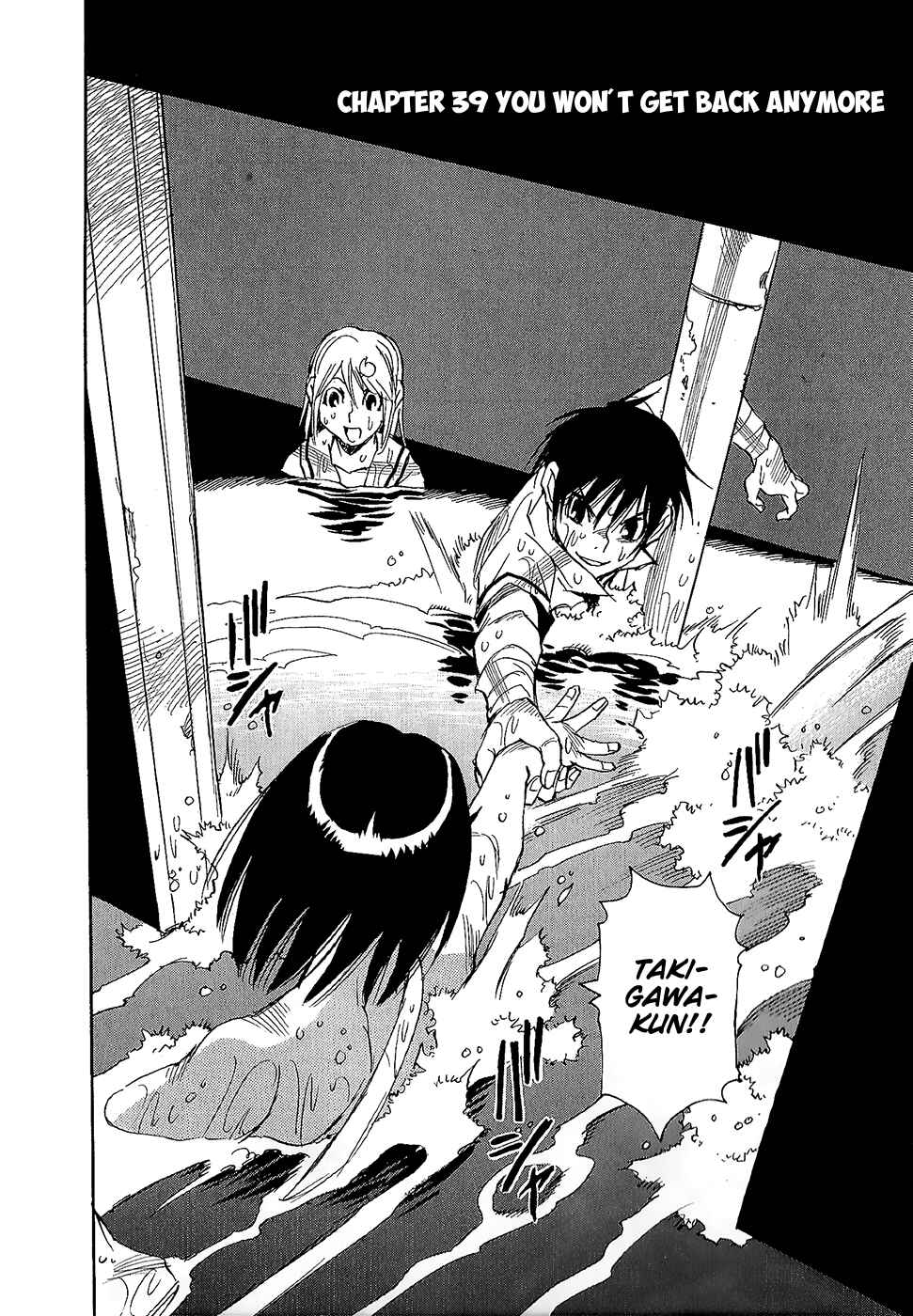Page 4 Chapter 39 Mouryou no Yurikago