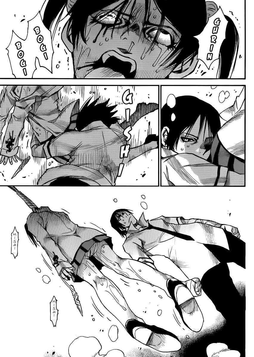 Page 18 Chapter 23 Mouryou no Yurikago