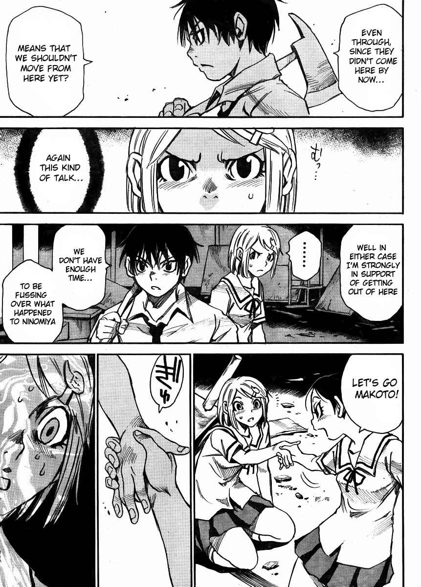 Page 13 Chapter 2 Mouryou no Yurikago