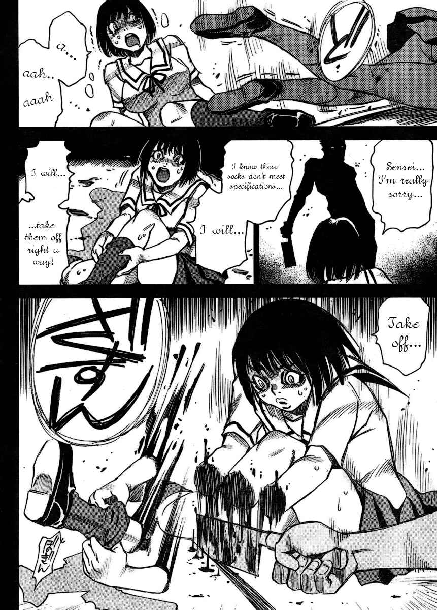 Page 7 Chapter 2 Mouryou no Yurikago