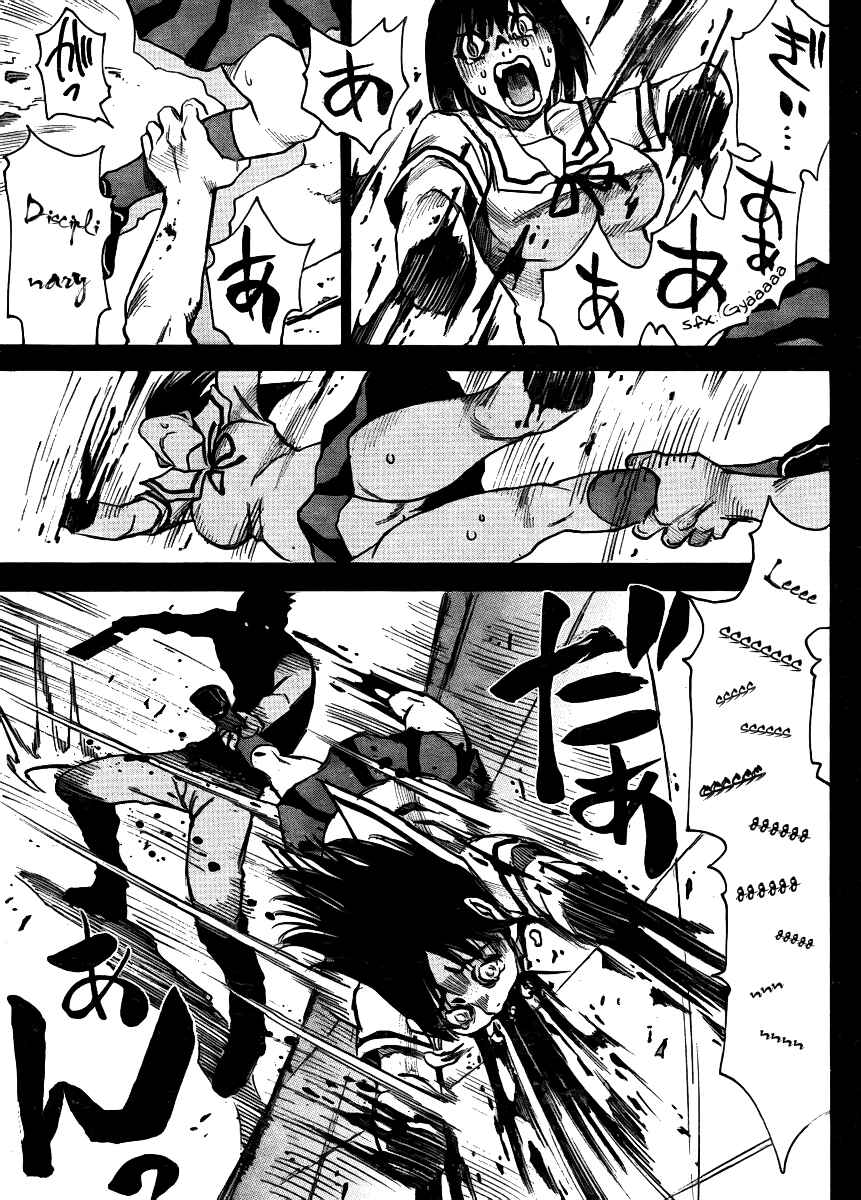 Page 8 Chapter 2 Mouryou no Yurikago