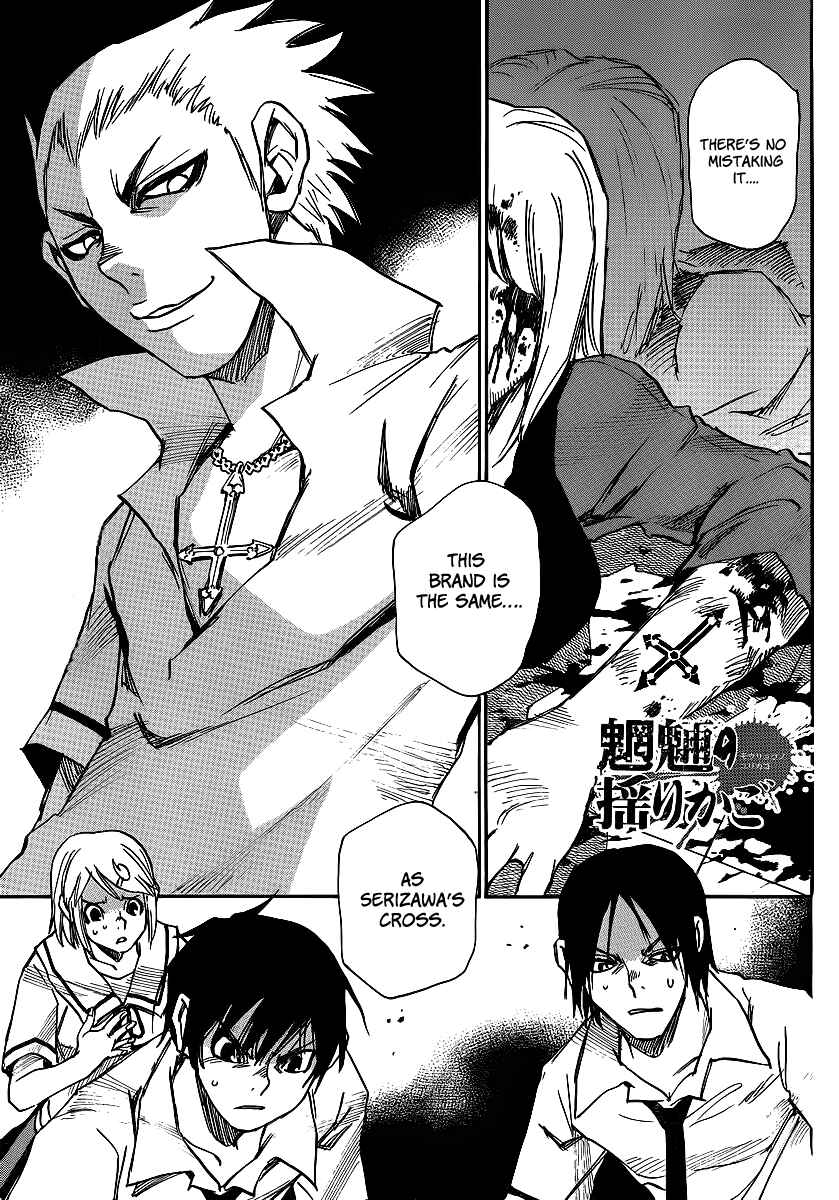 Page 1 Chapter 11 Mouryou no Yurikago