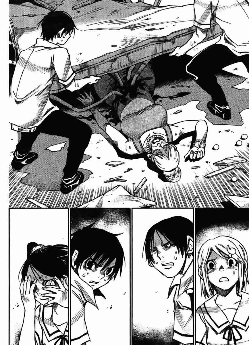 Page 12 Chapter 5 Mouryou no Yurikago