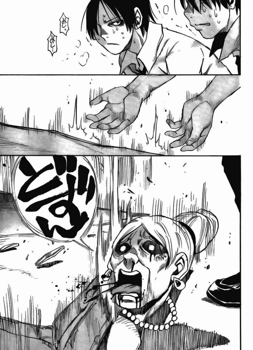 Page 15 Chapter 5 Mouryou no Yurikago