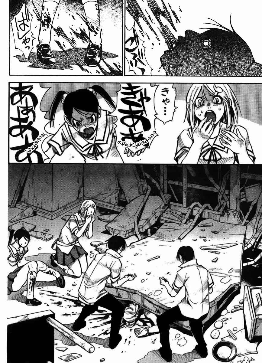 Page 16 Chapter 5 Mouryou no Yurikago