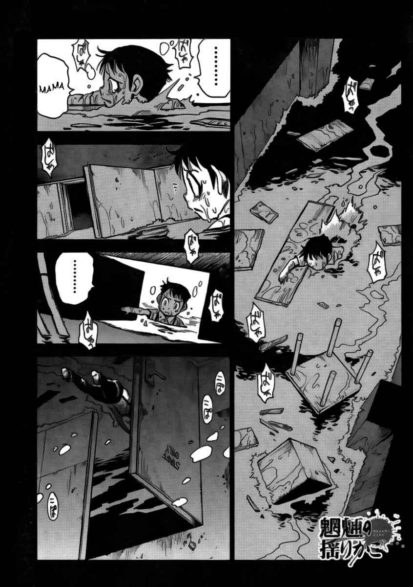 Page 1 Chapter 4 Mouryou no Yurikago