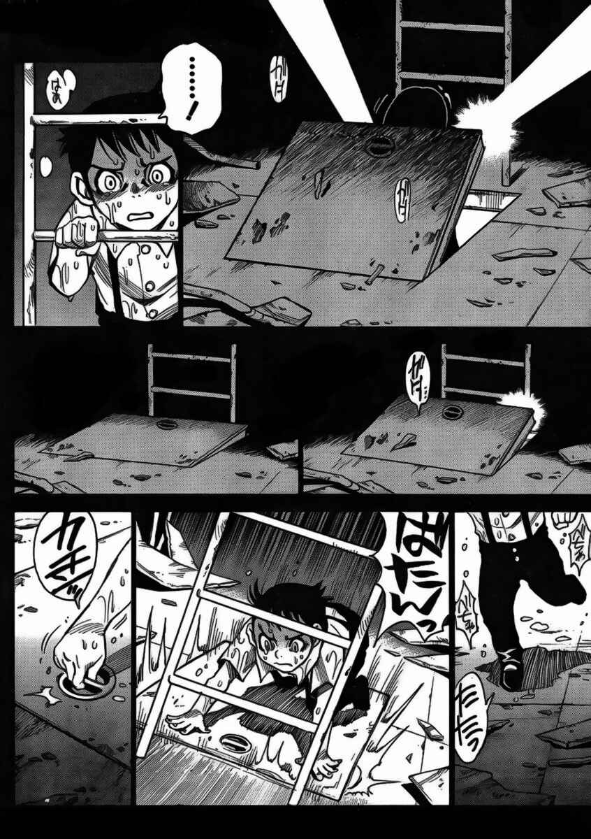 Page 4 Chapter 4 Mouryou no Yurikago