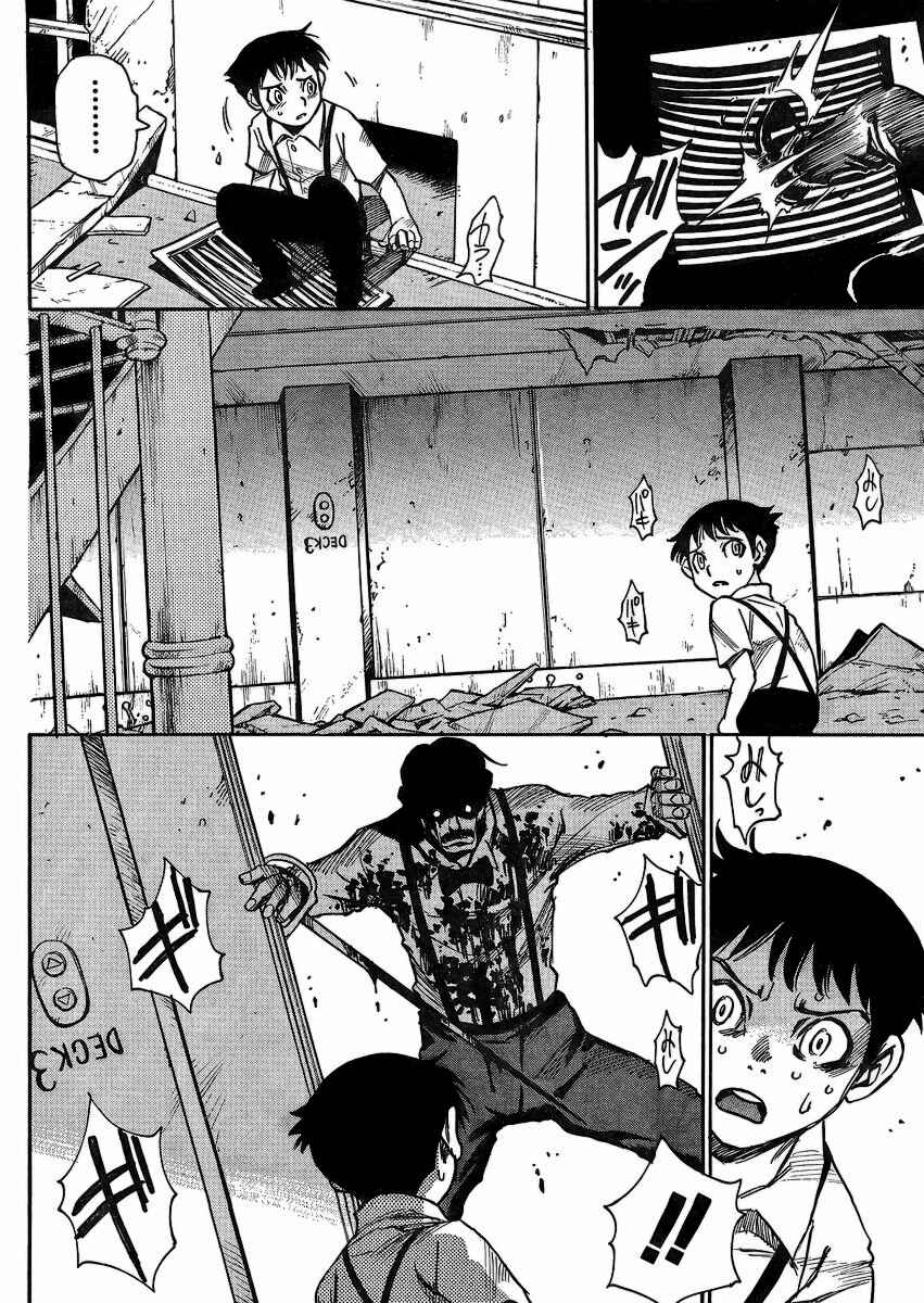 Page 17 Chapter 6 Mouryou no Yurikago