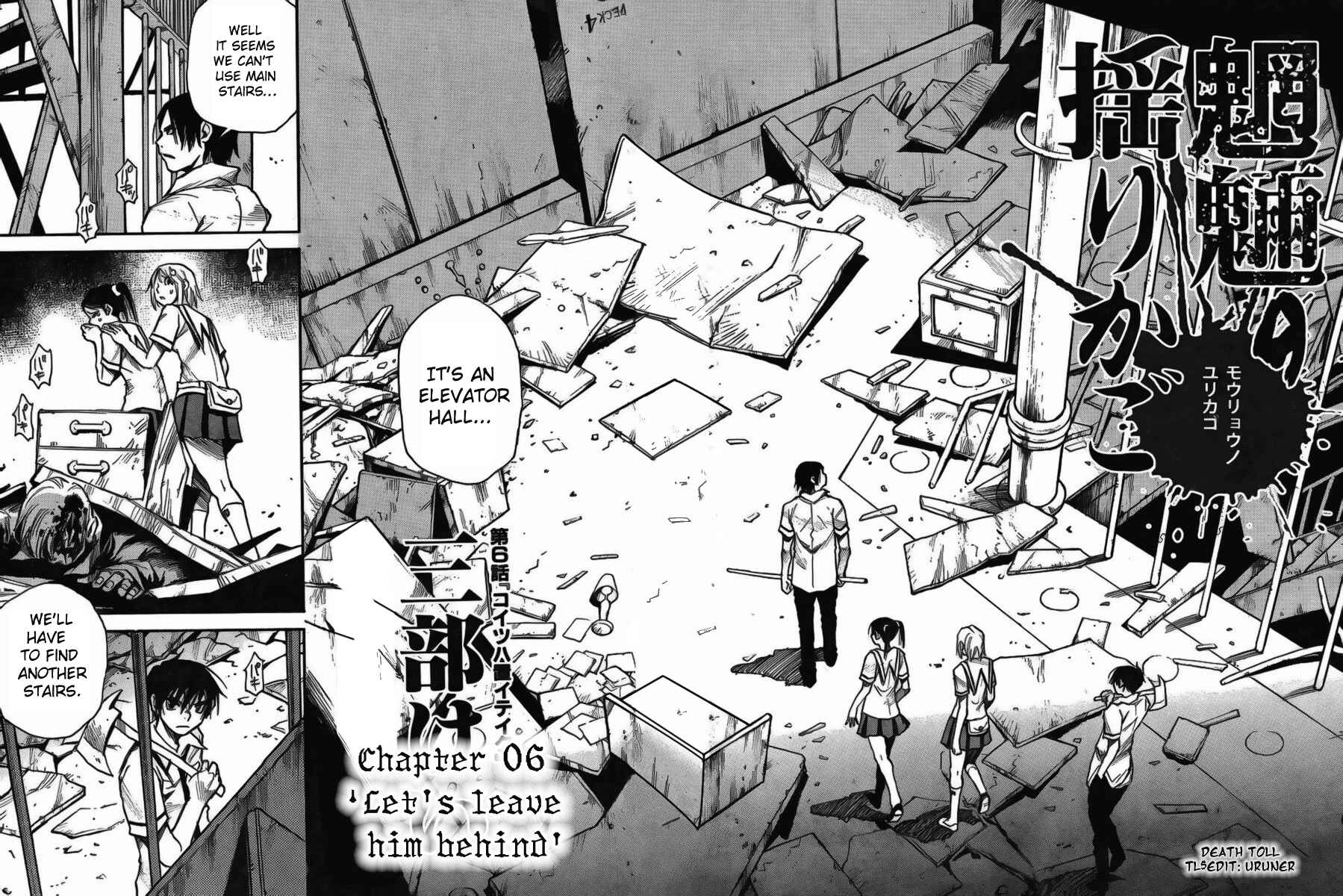 Page 2 Chapter 6 Mouryou no Yurikago