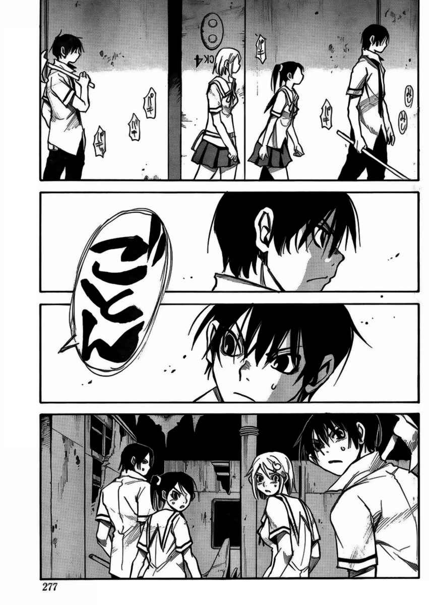 Page 4 Chapter 6 Mouryou no Yurikago