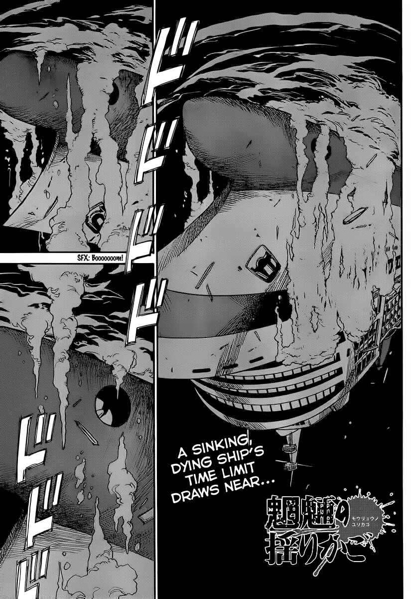 Page 1 Chapter 33 Mouryou no Yurikago