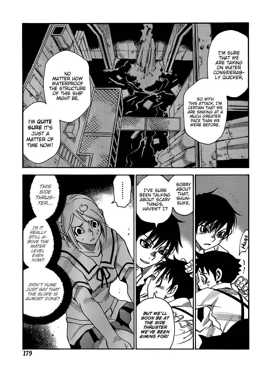 Page 5 Chapter 33 Mouryou no Yurikago