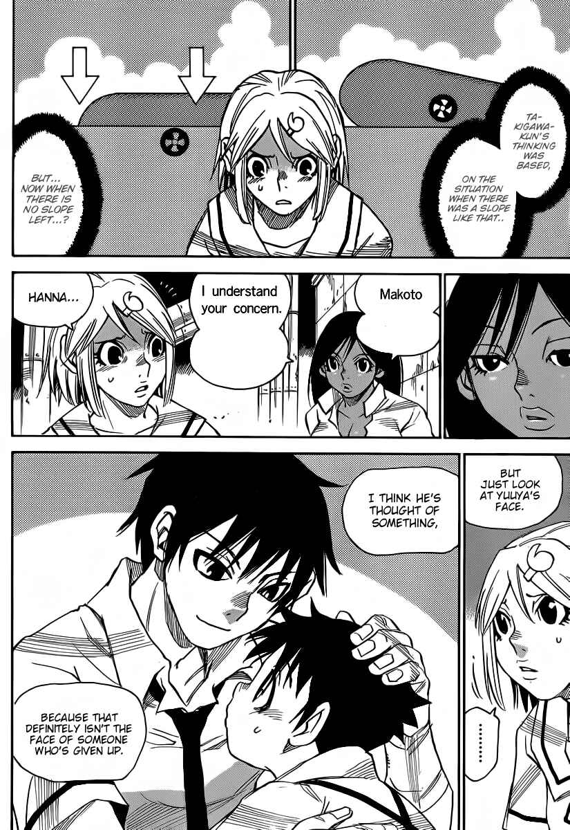 Page 6 Chapter 33 Mouryou no Yurikago