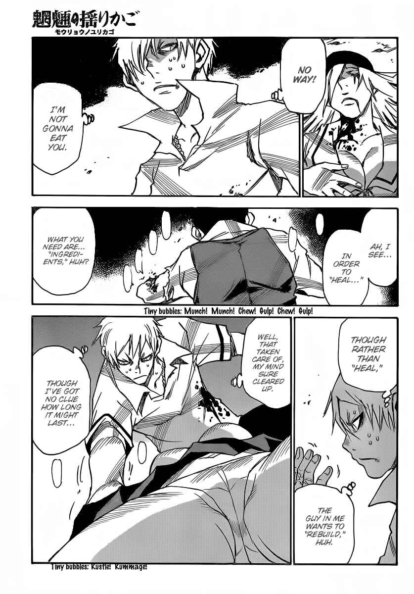 Page 3 Chapter 32 Mouryou no Yurikago
