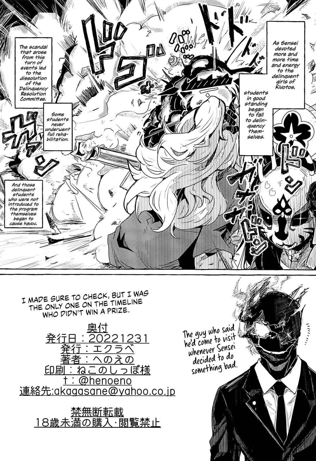 Page 21 Chapter Unknown_e7b1 Blue Archive - A Blue Archive Mob Character Doujin.